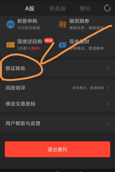 证券账户可取(股票账户可取资金为负)
