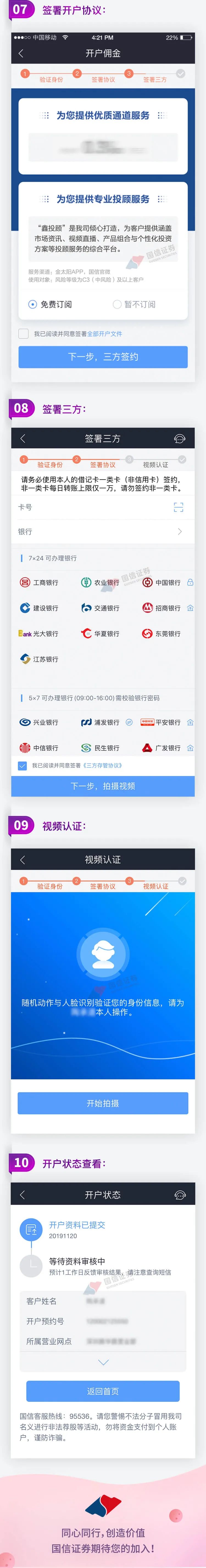 证券远程开户(远程开户是什么意思)