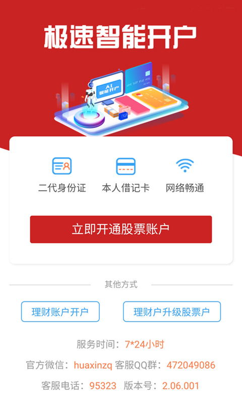 证券远程开户(远程开户是什么意思)