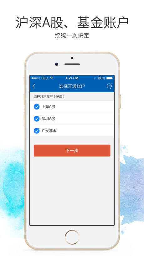 证券远程开户(证券远程开户安全吗)
