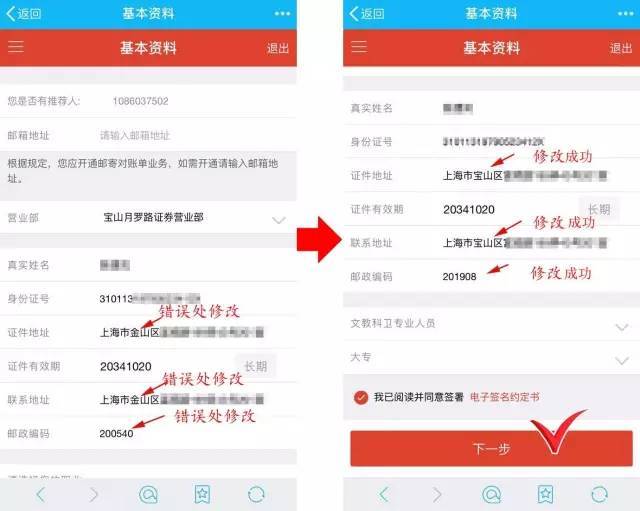 证券远程开户(证券远程开户安全吗)
