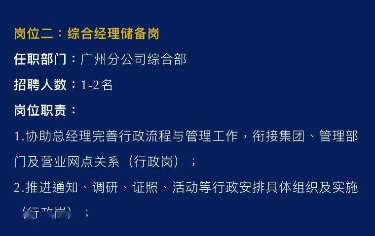 广东证券招聘(广州证券招聘网最新招聘)