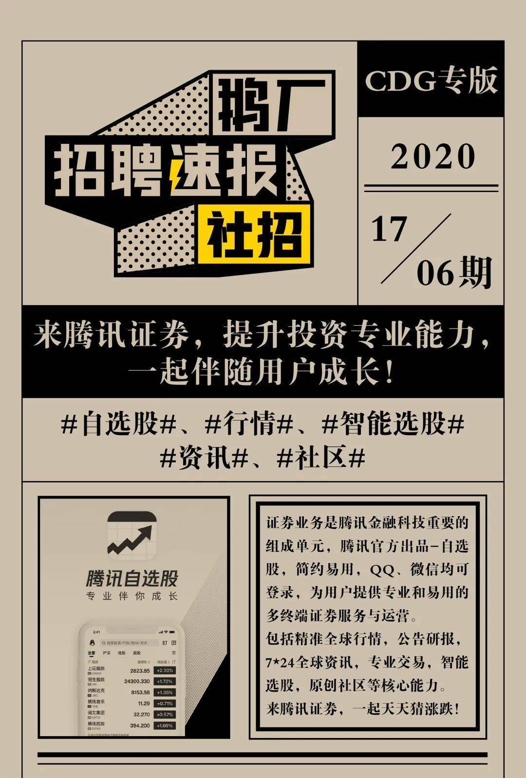 广东证券招聘(广州证券招聘网最新招聘)