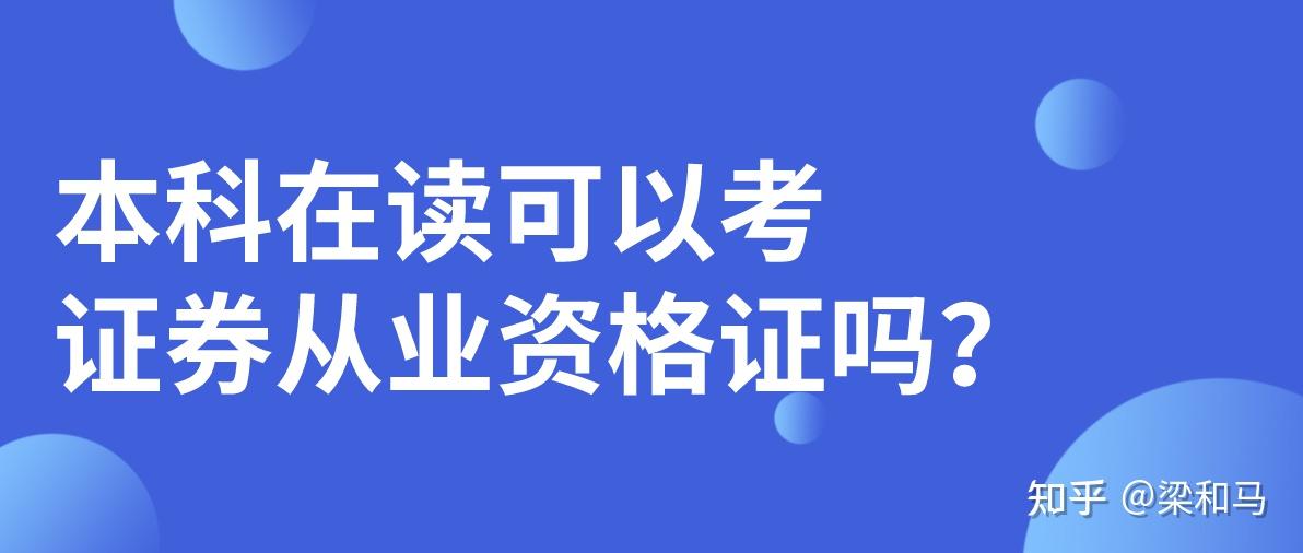 证券从业简单吗(证券从业人员好考吗)