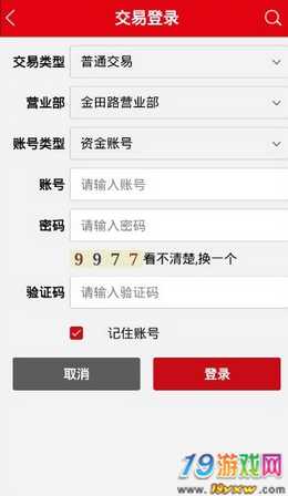 证券怎么转户(证券转户需要什么资料)