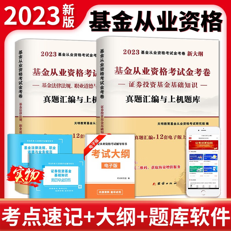 证券从业资格考试教材电子版(证券从业资格考试教材电子版 网盘)