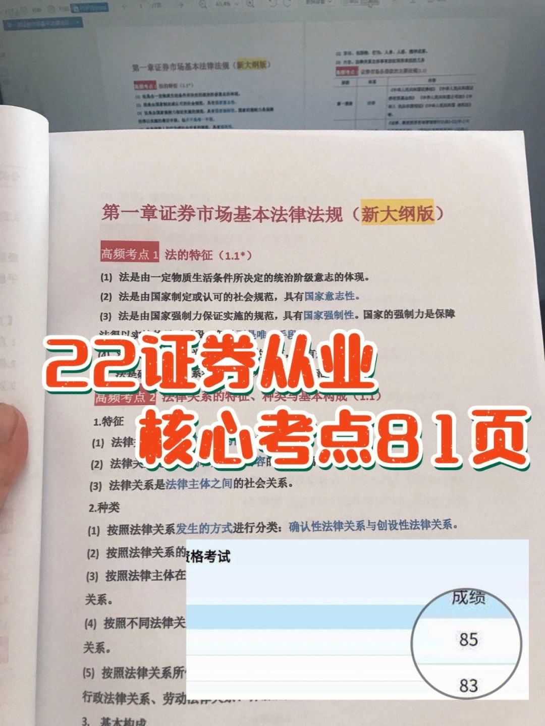 证券从业资格考试教材电子版(证券从业资格考试教材电子版 网盘)