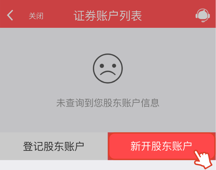 证券帐号注销(证券帐号注销多久可以再开帐号)