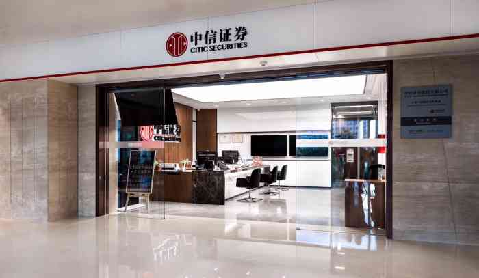 中信证券考核(中信证券考核制度b级是什么)