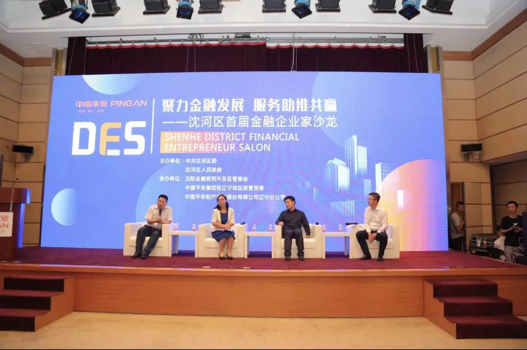 沈阳平安证券(沈阳平安证券公司地址)
