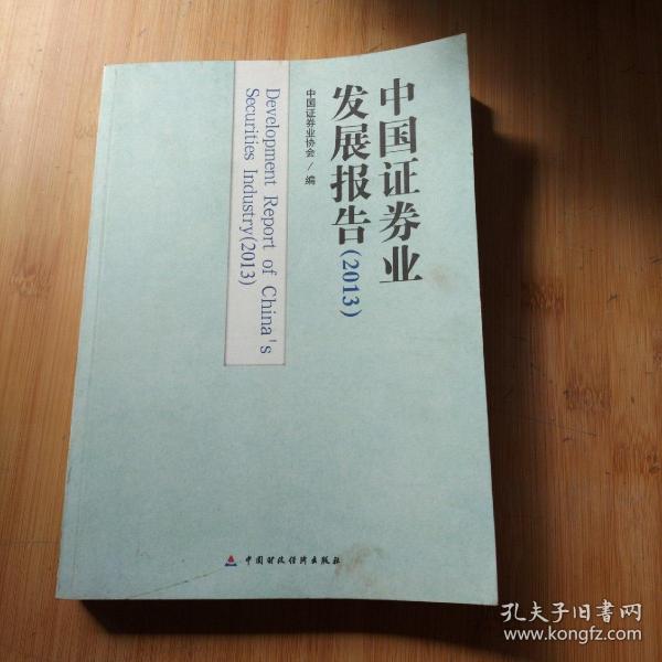 证券评论(证券评论人孙景东)