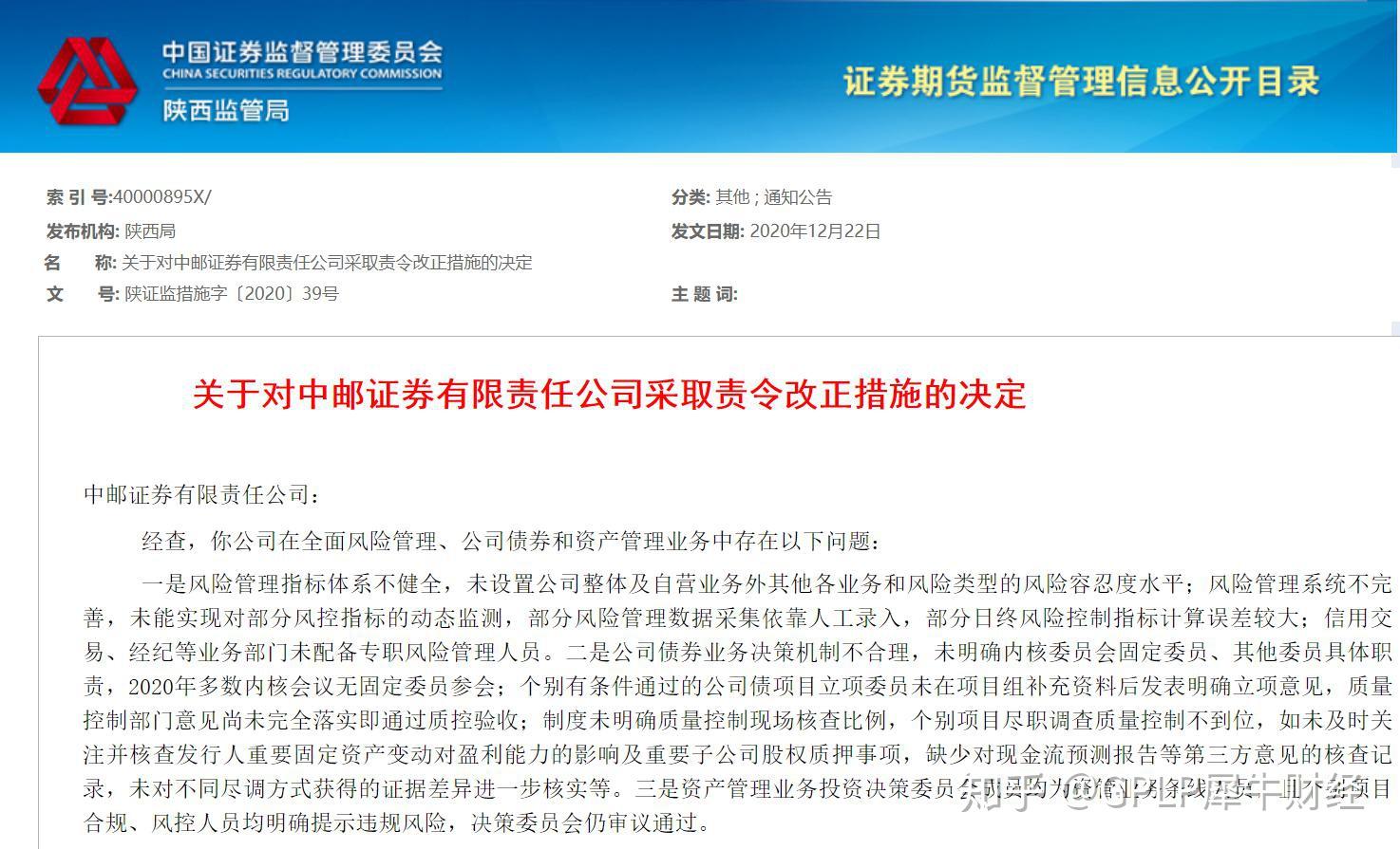 中邮证券如何(中邮证券如何注销)