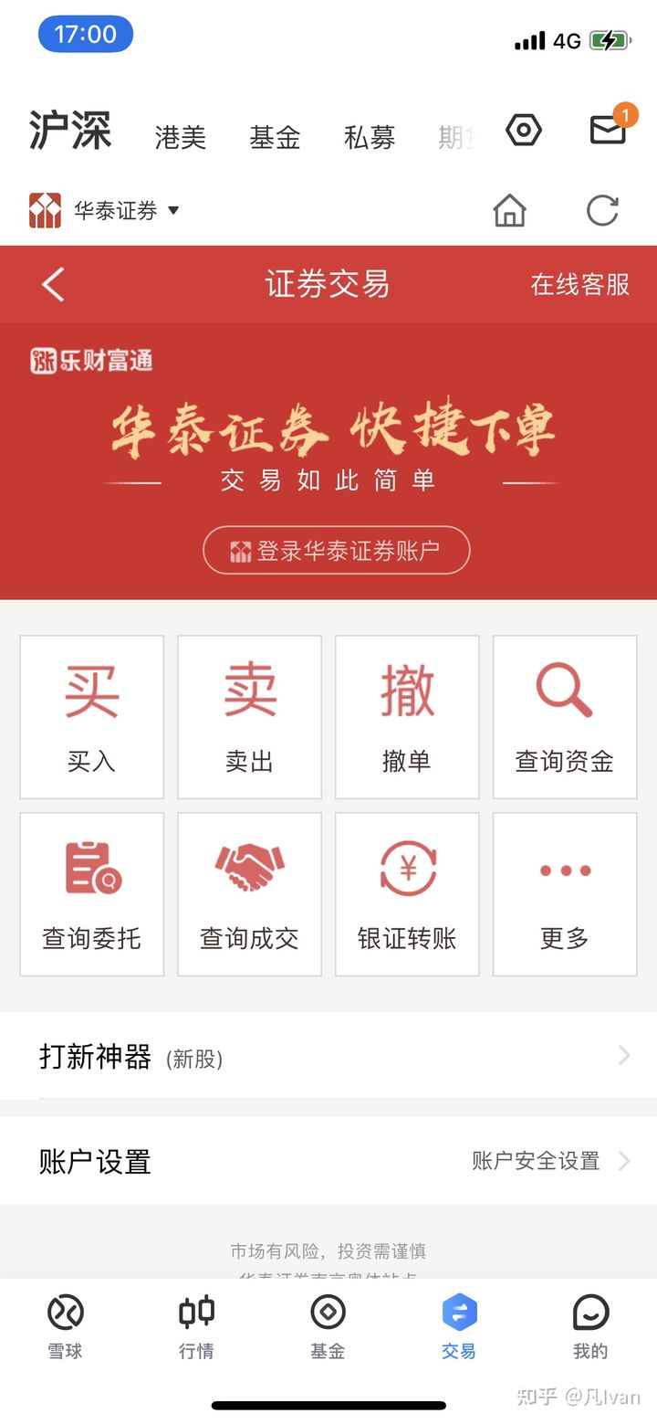 雪球平安证券(雪球平安证券开户)