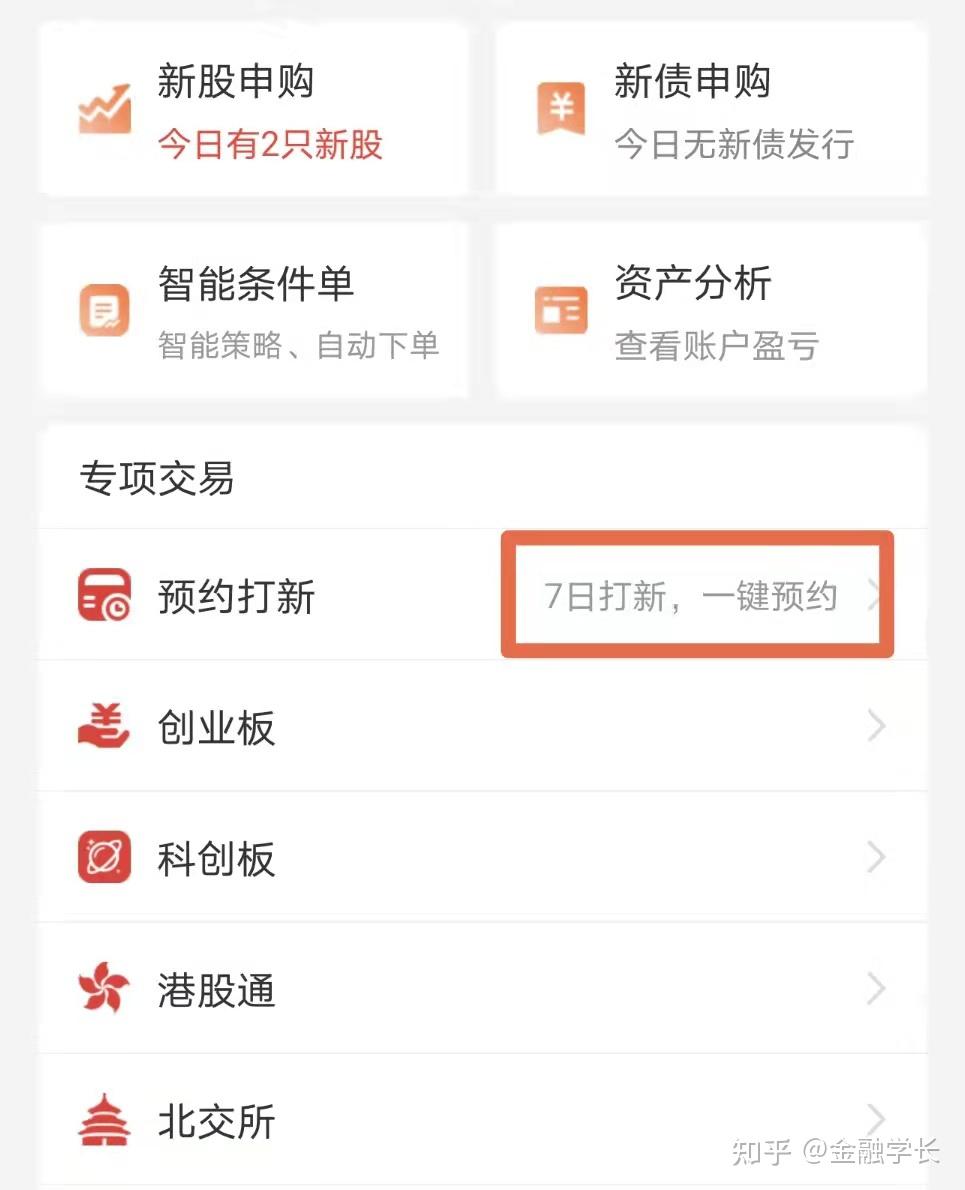 兴业证券佣金(兴业证券佣金高吗)