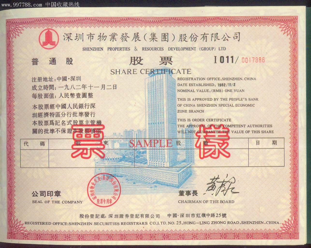 证券股票论文(股票分析论文3000字)