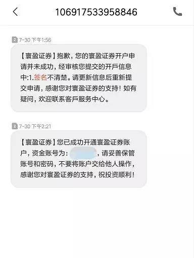 证券帐号注销(证券帐号注销了资金帐号显示正常是怎么回事)