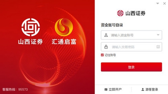 山西证券地址(阳泉山西证券地址)