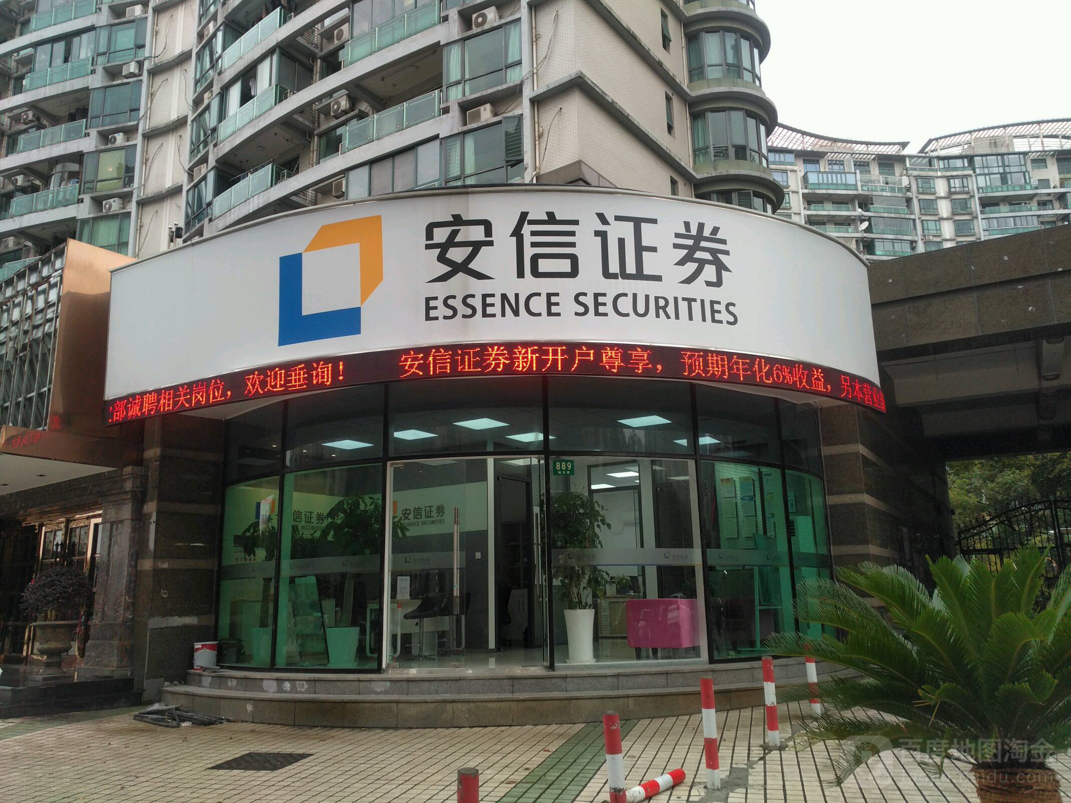 安信证券佣金(安信证券收费标准)