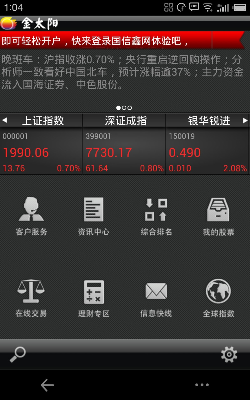 国信证券产品(国信证券产品介绍)