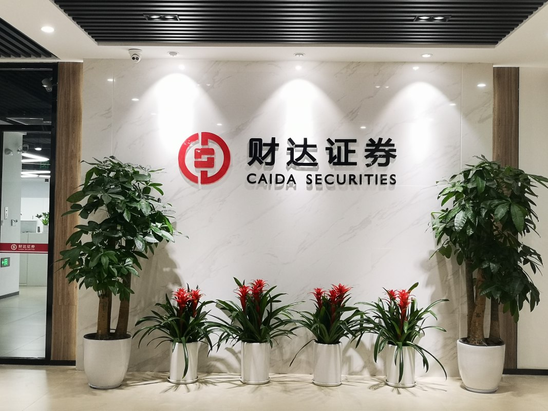 财达证券佣金(财达证券佣金怎么调整)