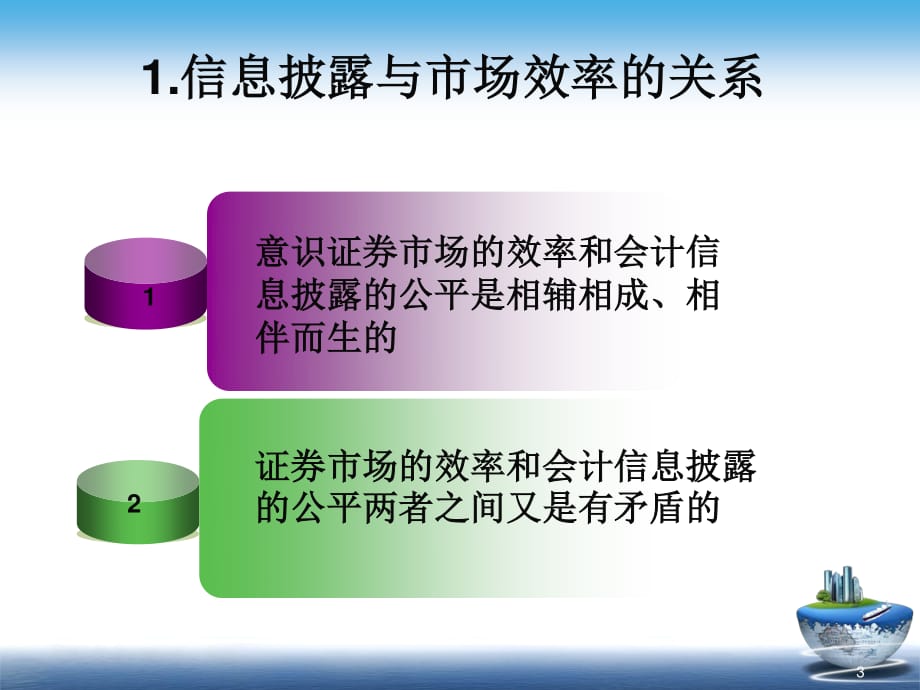 证券市场信息(证券市场信息披露的范畴)