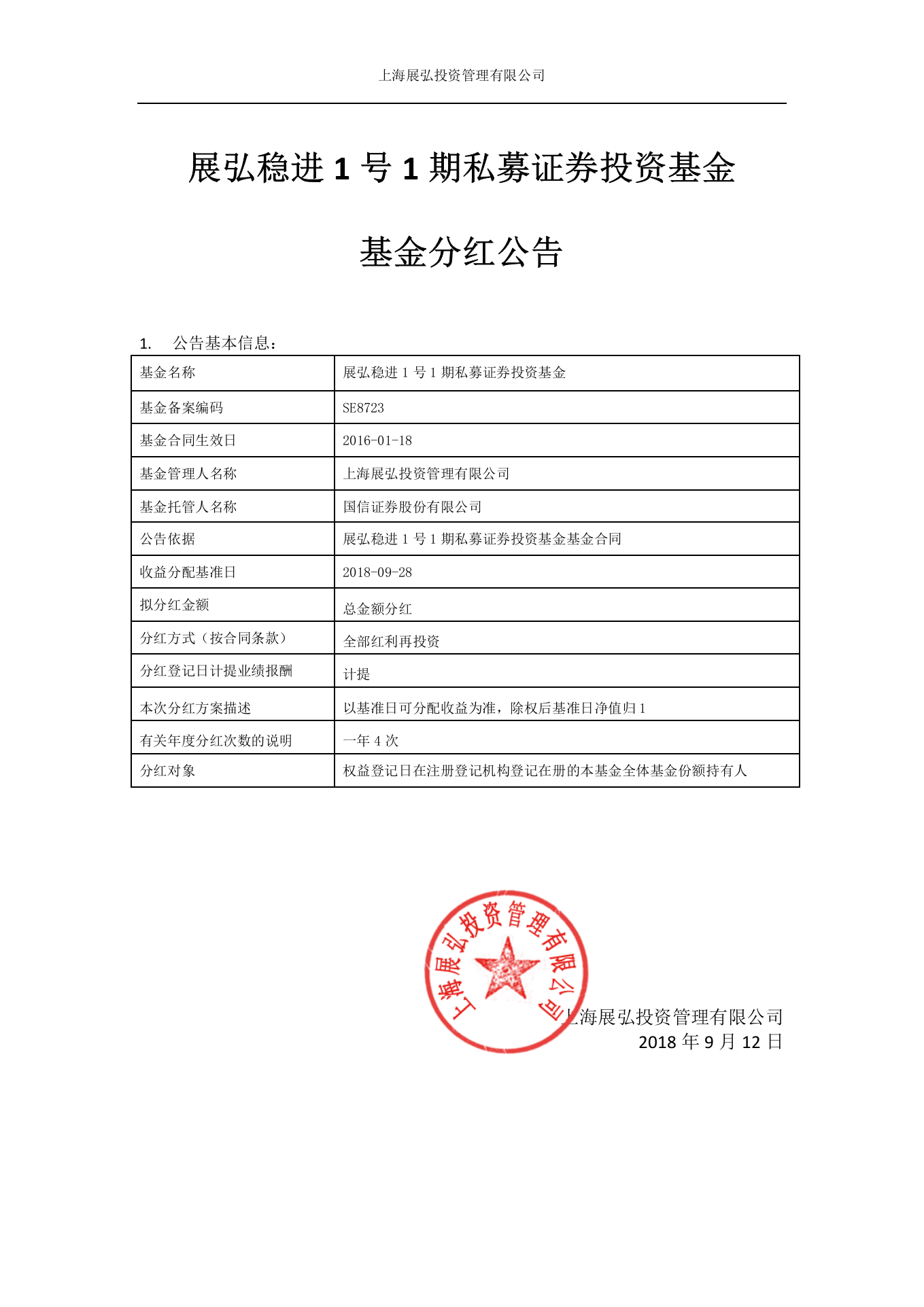 证券会公告(证券会公告上市公司回购股票吗)