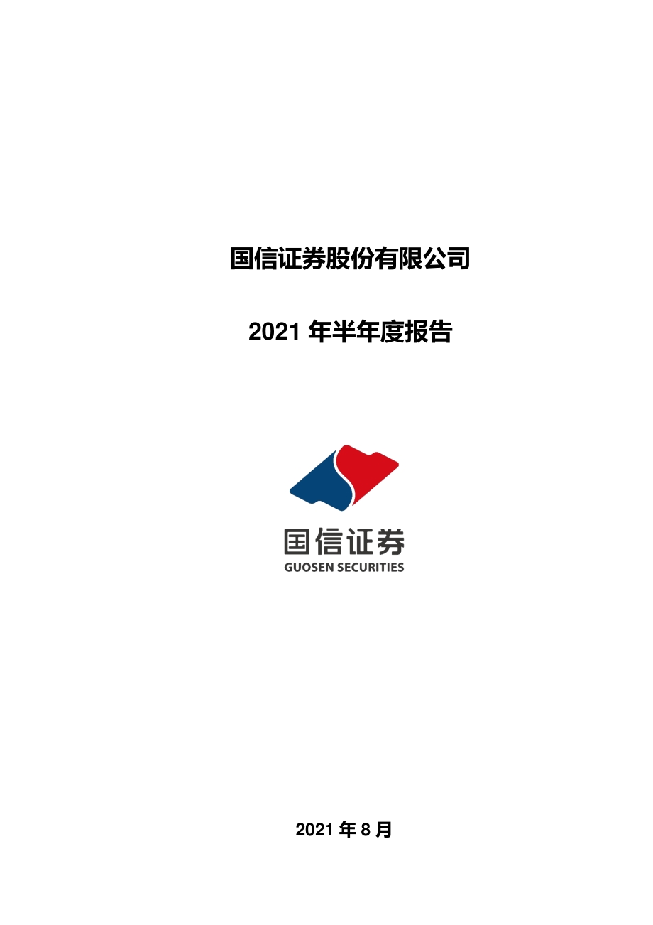 国信证券产品(国信证券产品大全)