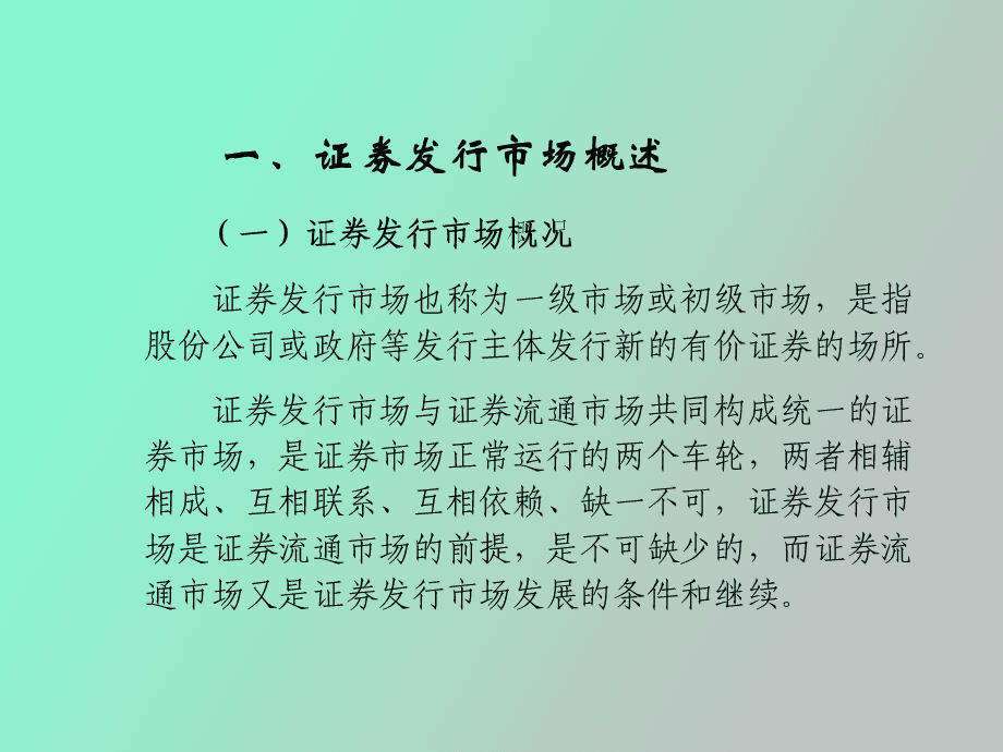 可以发行证券(发行证券是什么意思)