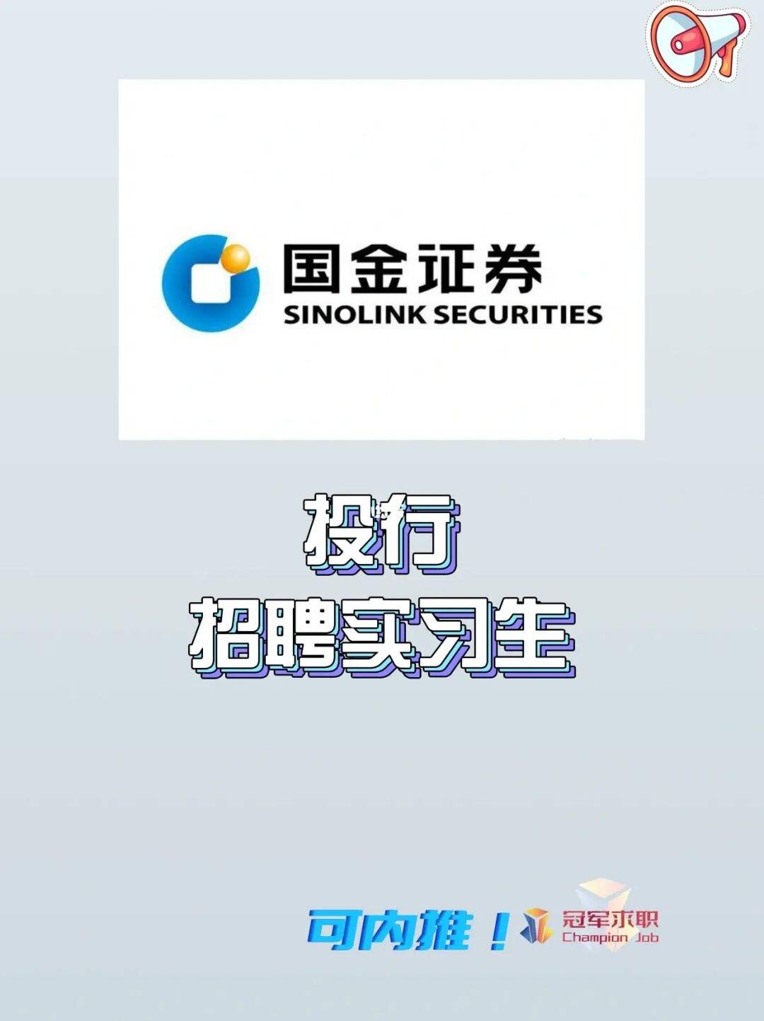 广东证券招聘(广州证劵公司招聘)