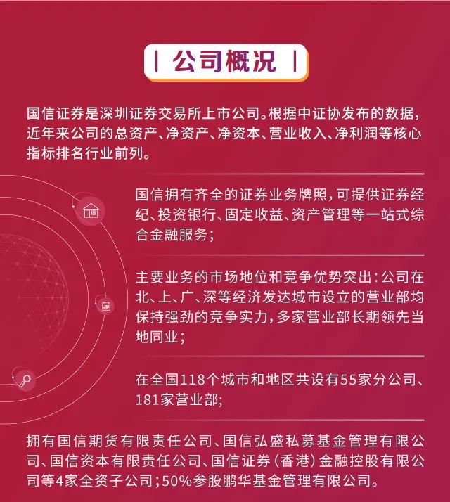 广东证券招聘(广州证劵公司招聘)