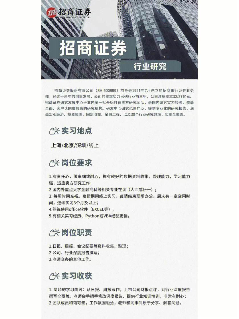 东北证券深圳(东北证券深圳科技园分公司)
