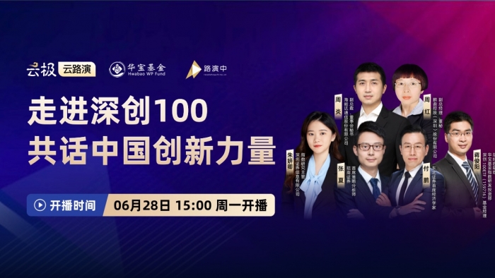 东北证券深圳(东北证券深圳科技园分公司)