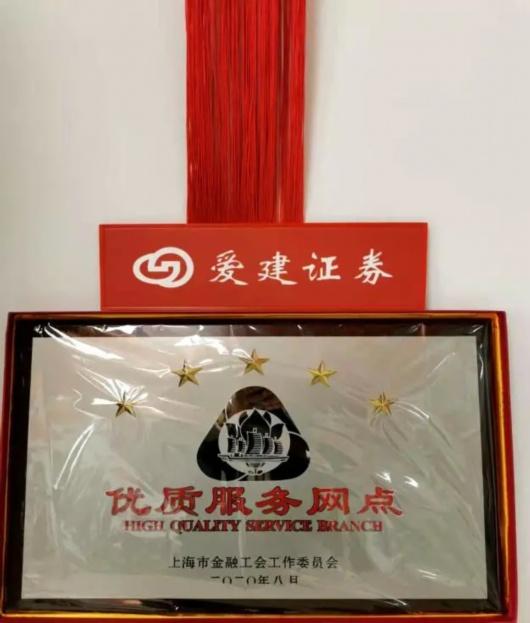爱建证券官方下载(爱建证券官方下载app爱荐宝)