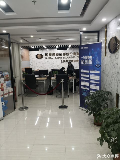 北京国泰证券(国泰证券总部地址)