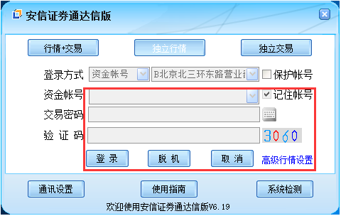 证券模拟账户(证券模拟账户怎么注销)