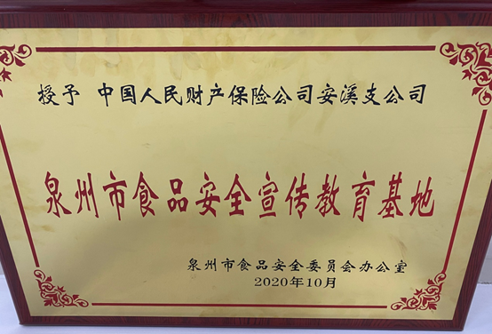 安溪证券公司(安溪证券公司在哪里)