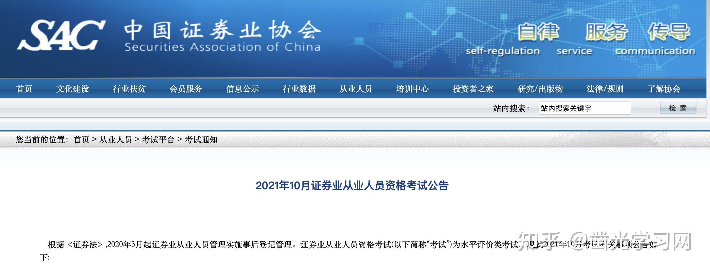 证券从业简单吗(证券从业资格证值得考吗)
