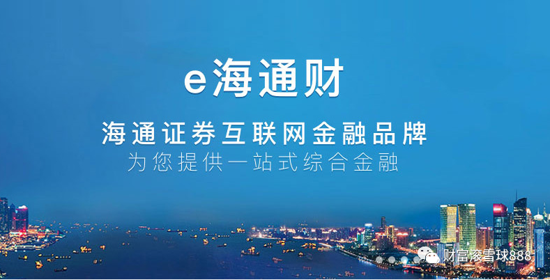 泰安海通证券(泰安海通证券营业部地址在哪里)
