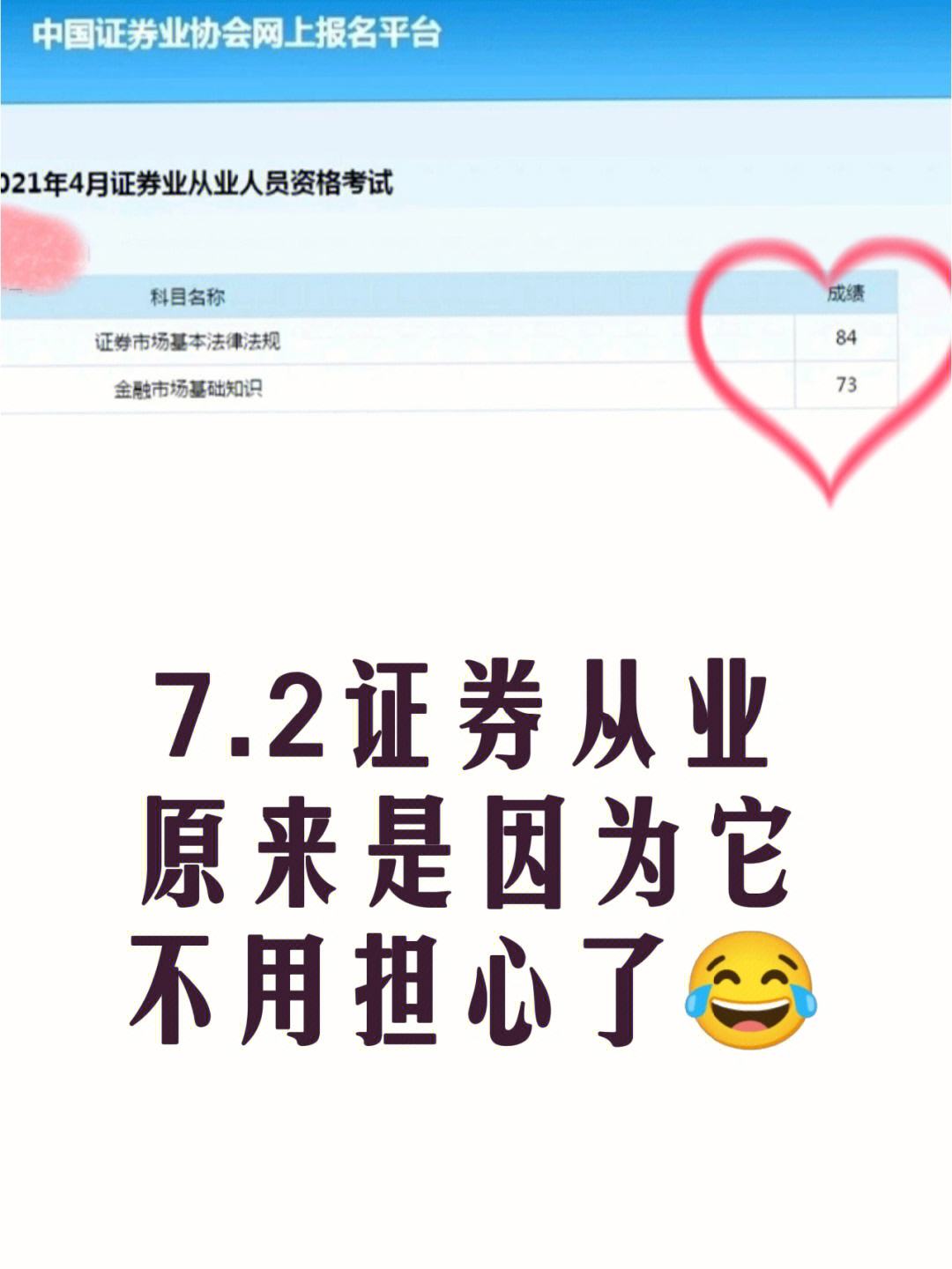 证券从业资格考试有什么用(证券从业资格考试证书有用吗)