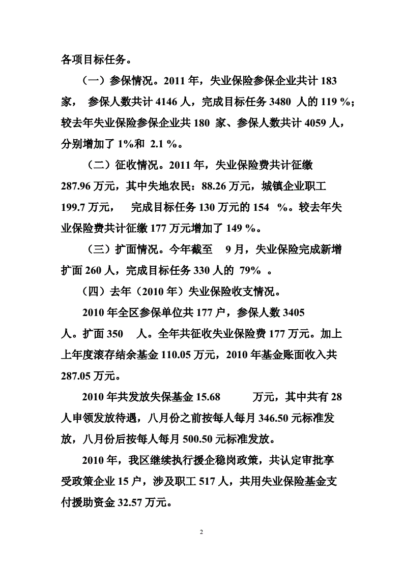证券自查报告(证券公司自查报告多久一次)