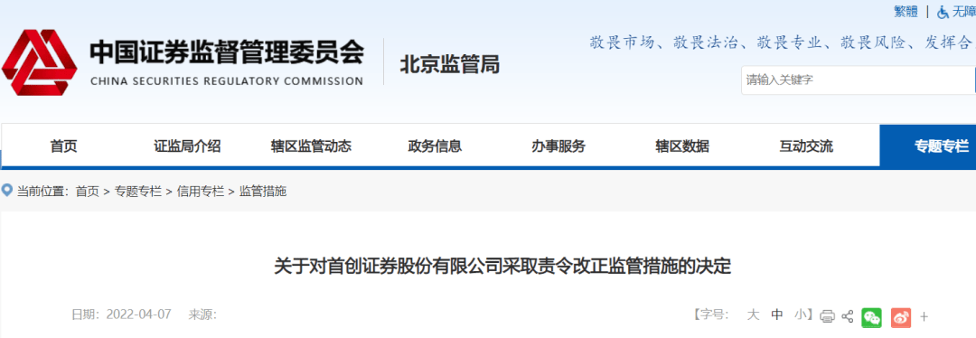 首创证券软件(首创证券交易软件下载)