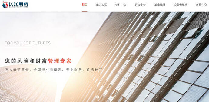 金长江证券软件下载(下载金长江证券手机交易)