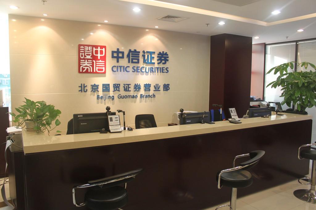中信证券工作(中信证券工作时间)