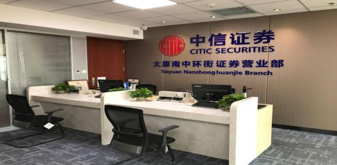 中信证券考核(中信证券考核指标)
