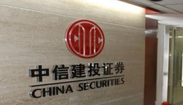 中信证券考核(中信证券考核指标)