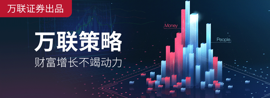 万联证券高端(万联证券股份有限公司)