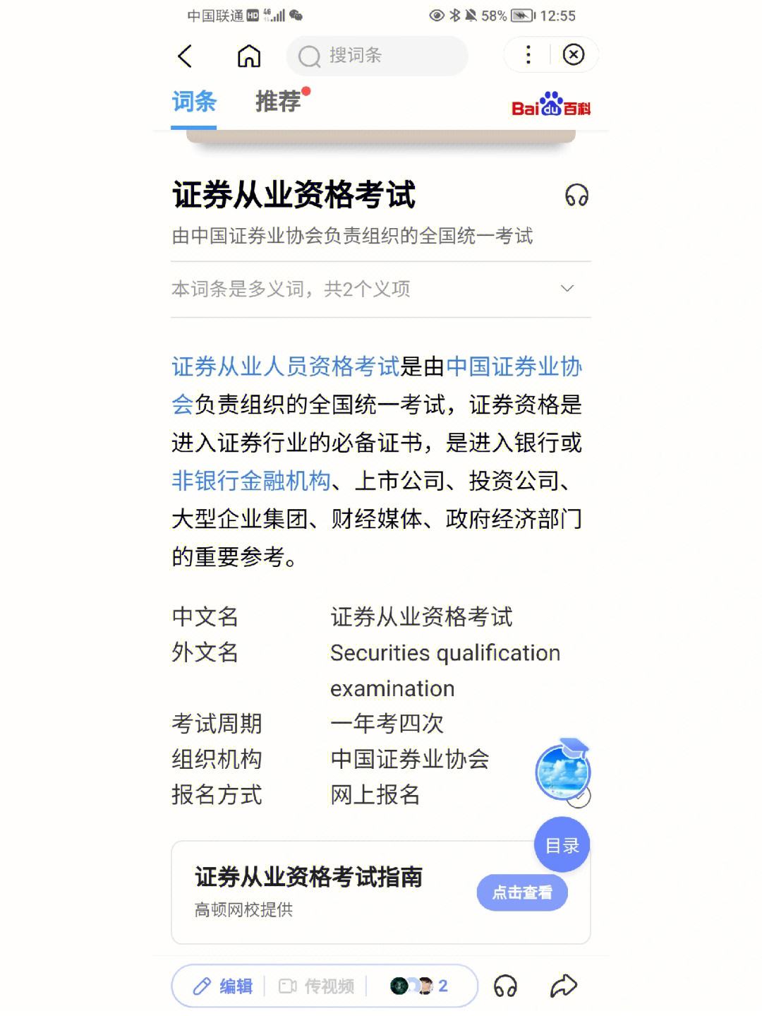 证券从业资格考试视频教程(证券从业资格考试视频教程全套)