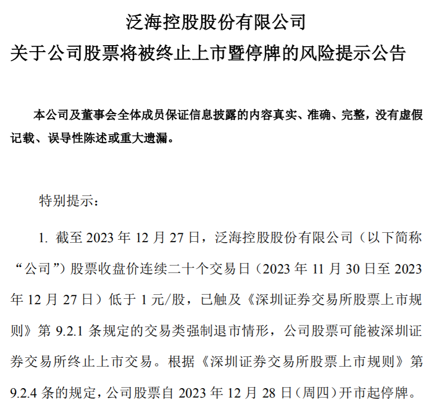 证券会公告(证券公告nuLL阶段是什么意思)