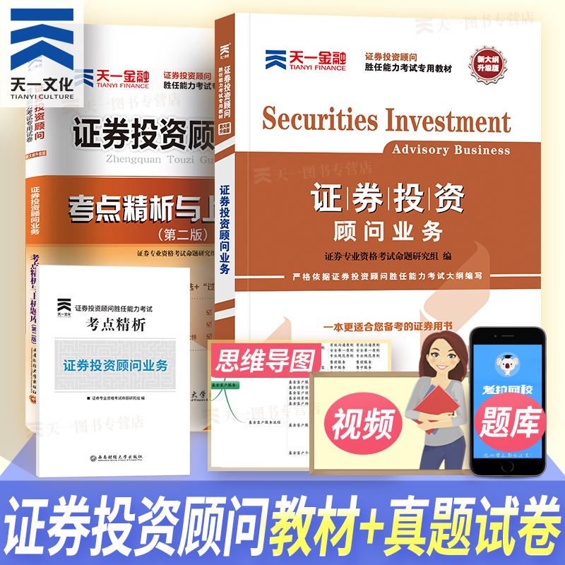 证券交易题库(证券题目及答案)