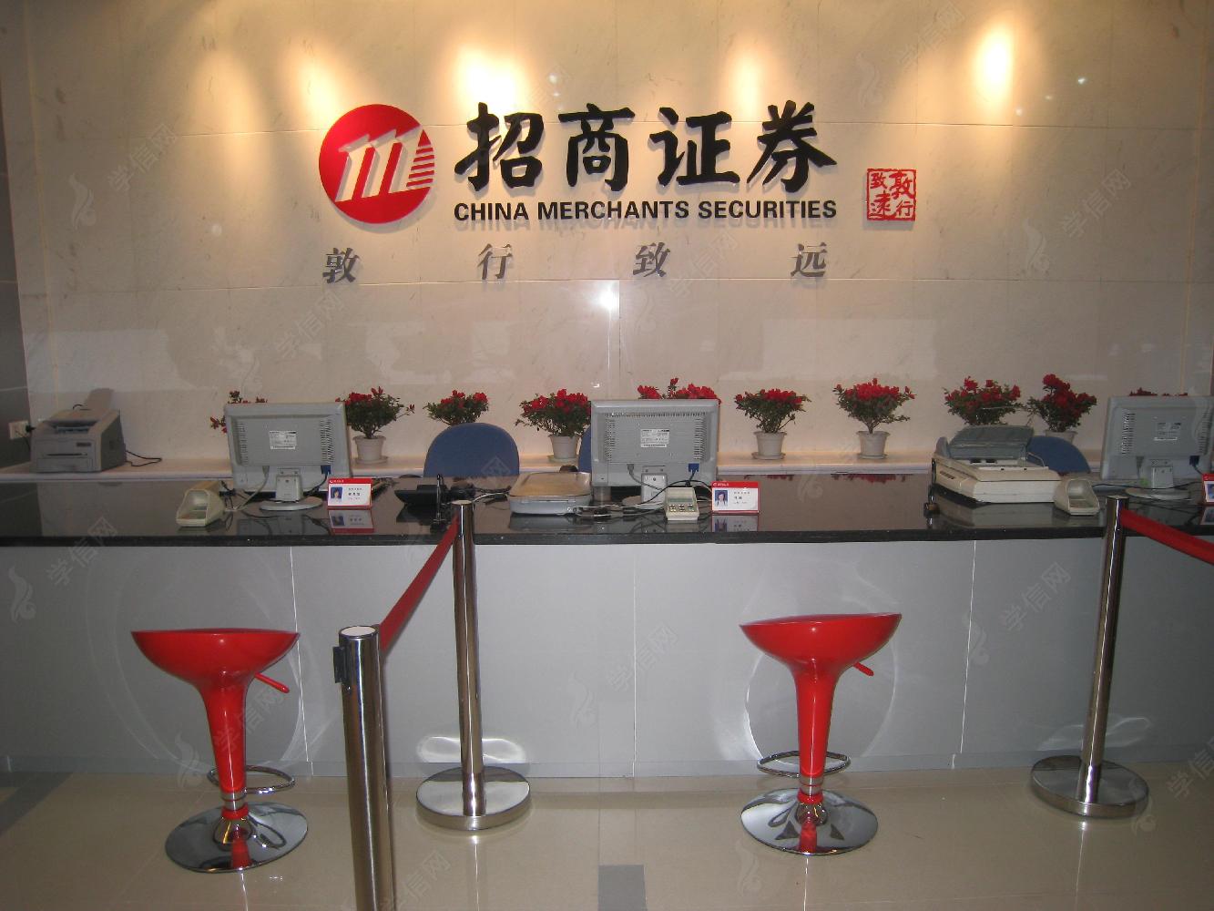 招商证券简介(招商证券公司地址)